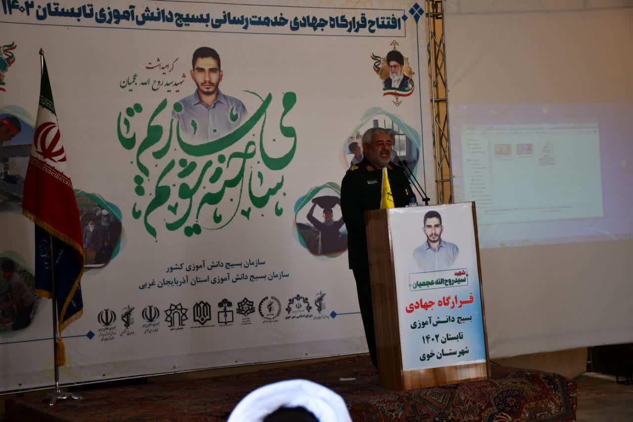 افتتاح قرارگاه جهادی بسیج دانش آموزی کشور در خوی