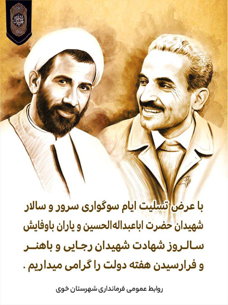 آغاز هفته دولت