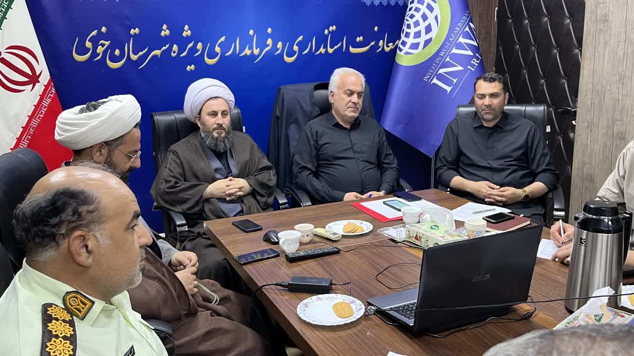 برگزاری ستاد هماهنگی مراسم گرامیداشت «رهبر شهید» در خوی