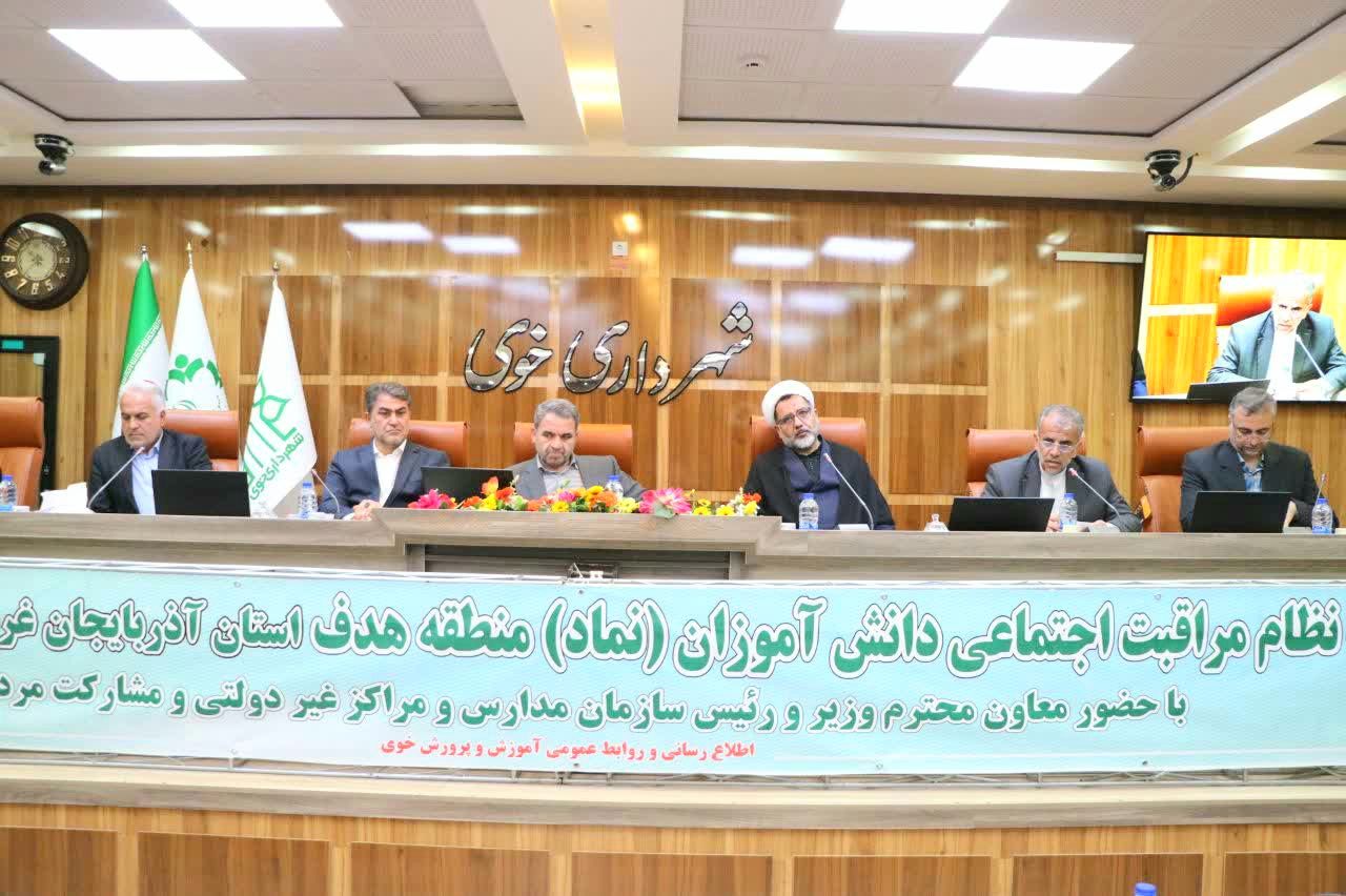 جلسه تیم پروژه مراقبت اجتماعی از دانش آموزان منطقه هدف شهرستان خوی
