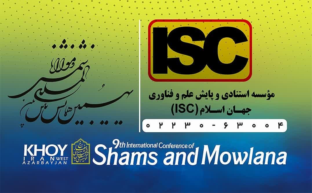 خوی میزبان نهمین همایش بینالمللی شمس ومولانا