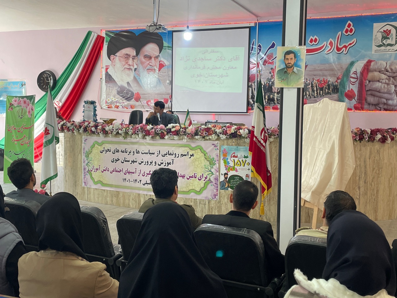 مراسم رونمایی از سیاست ها و برنامه های تحولی آموزش و پرورش در حوزه بهداشت روانی خوی