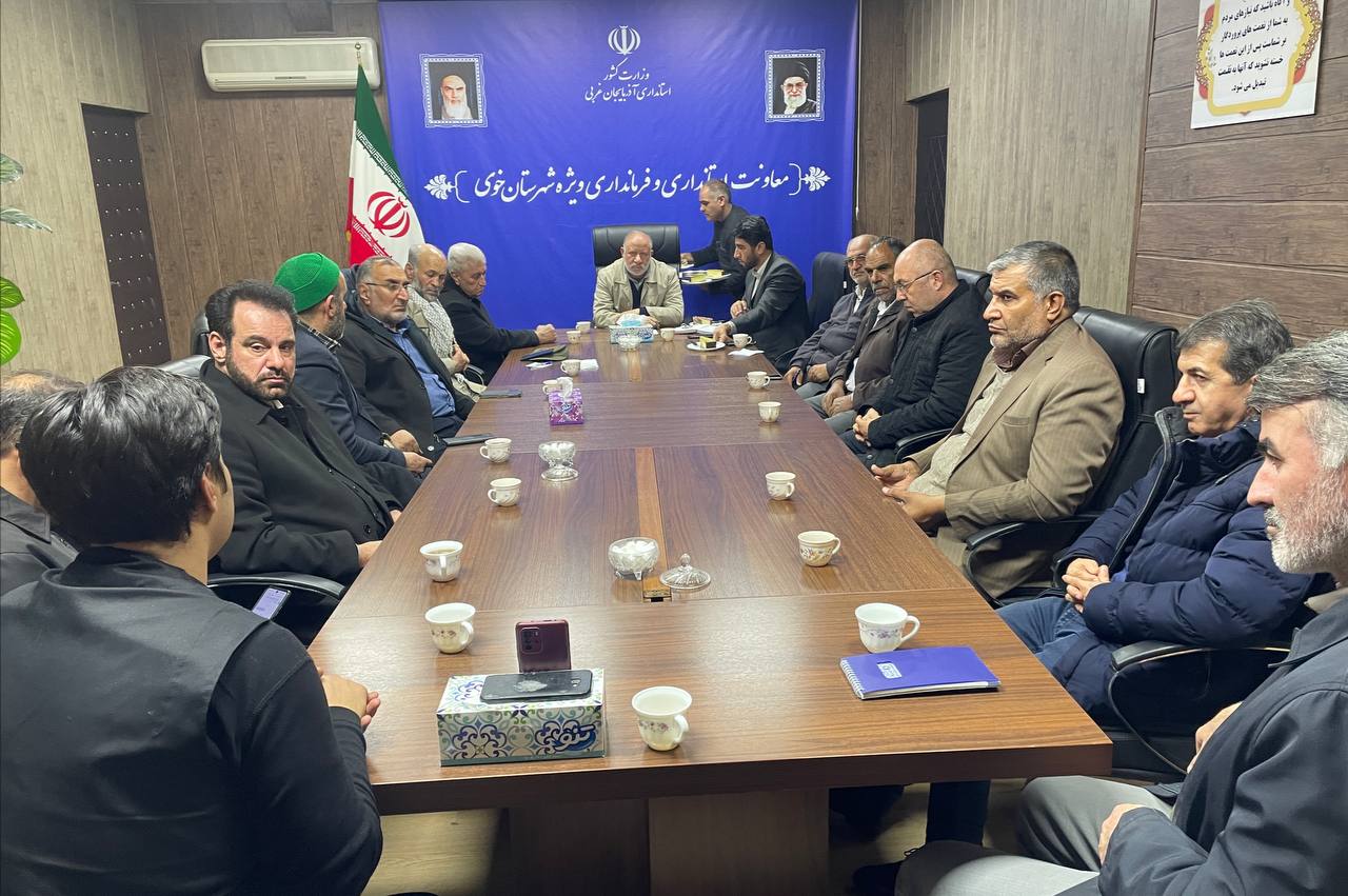 برگزاری جلسه هم اندیشی جمعی از خیرین با فرماندار خوی