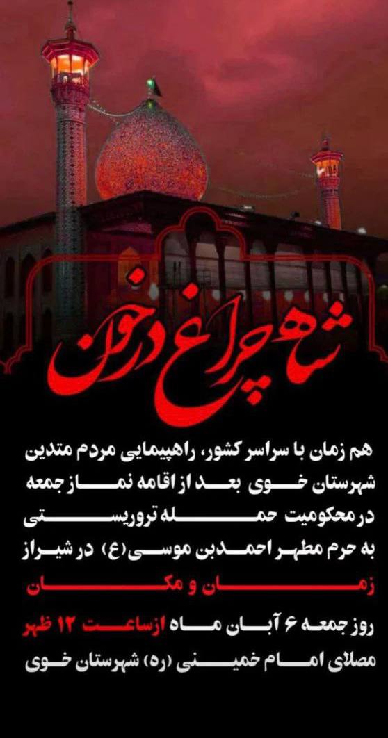 راهپیمایی برای اعلام انزجار از دشمن