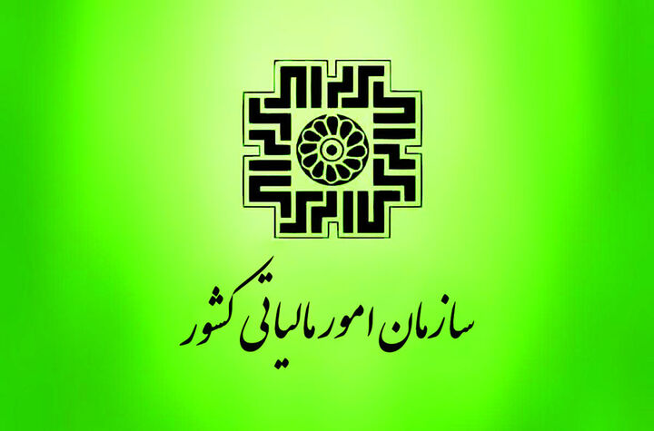 اصلاح و تعدیل مالیات صاحبان مشاغل در خوی