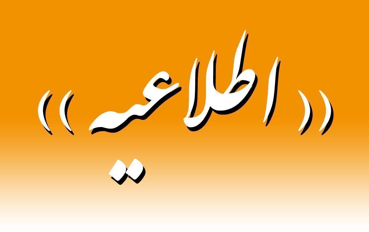 برگزاری دومین دوره انتخابات شورای توسعه و حمایت در سطح شهرستان خوی