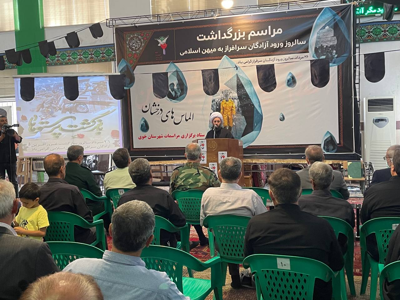 برگزاری مراسم بزرگداشت سالروز ورود آزادگان سرافراز به میهن اسلامی