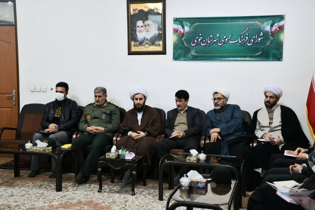 بررسی آسیب های اجتماعی دانش آموزان در جلسه شورای فرهنگ عمومی خوی