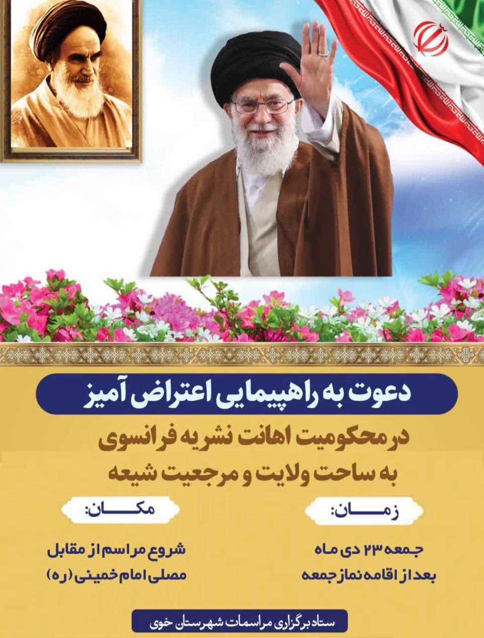 برگزاری مراسم راهپیمایی ، فردا بعد از اقامه نماز جمعه