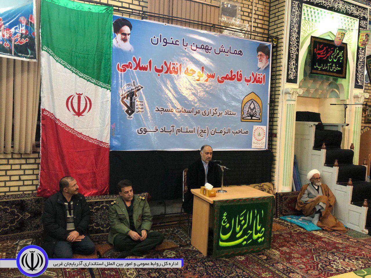 برگزاری همایش "انقلاب فاطمی سرلوحه انقلاب اسلامی" با حضور فرماندارشهرستان خوی