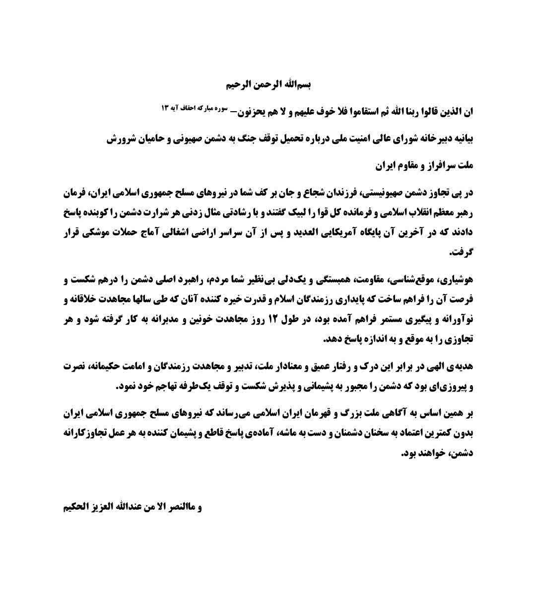 اطلاعیه