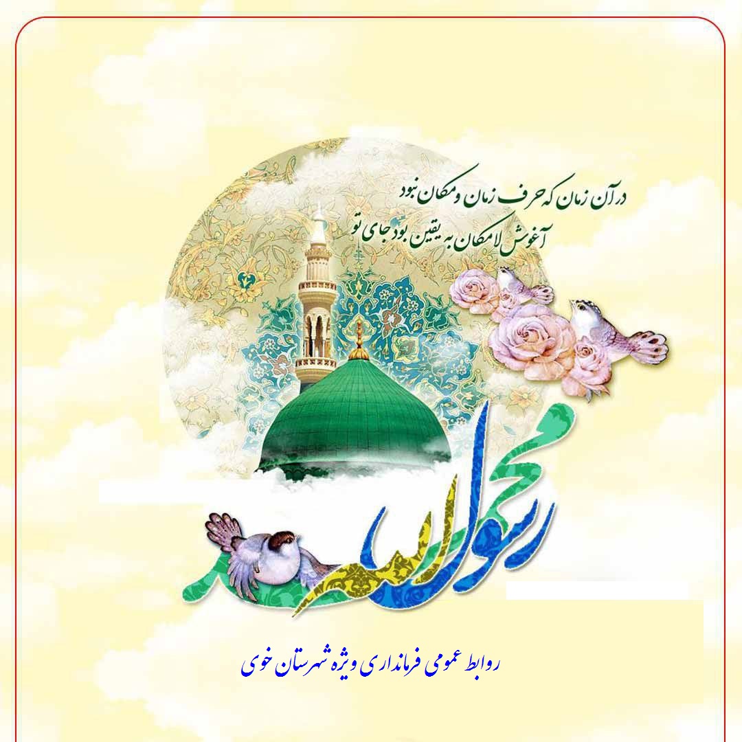 تبریک هفته وحدت