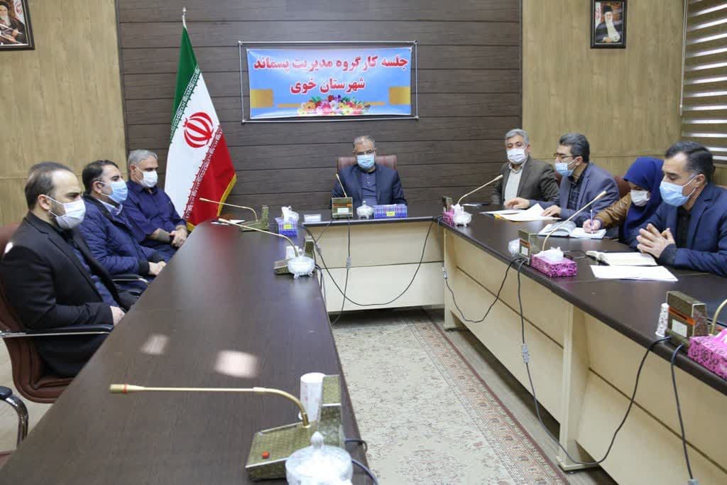 برگزاری جلسه کارگروه مدیریت پسماند شهرستان خوی
