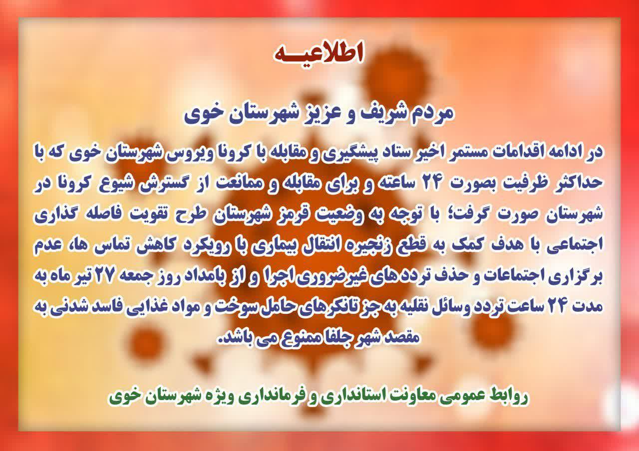 اطلاعیه