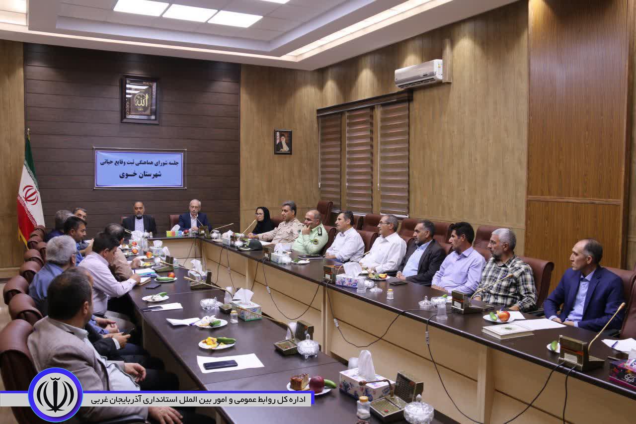 برگزاری جلسه شورای هماهنگی ثبت وقایع حیاتی شهرستان خوی