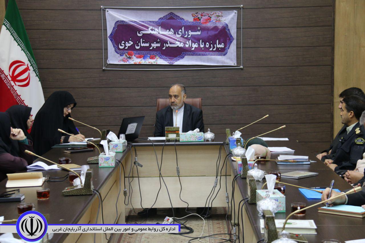 برگزاری جلسه شورای هماهنگی مبارزه با مواد مخدر شهرستان خوی
