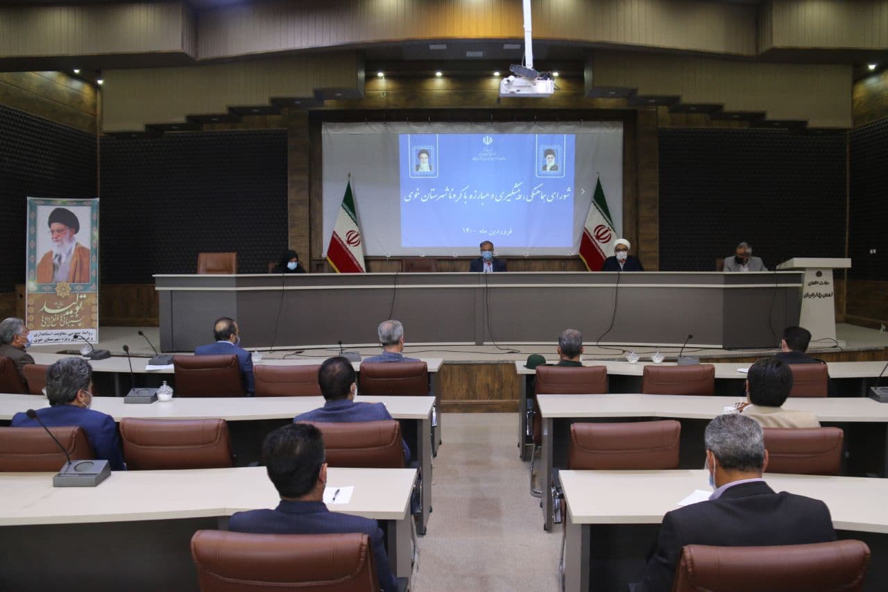 برگزاری جلسه شورای هماهنگی، پیشگیری و مبارزه با کرونا شهرستان خوی
