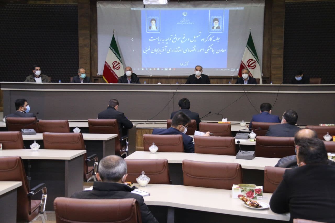 برگزاری جلسه تسهیل و رفع موانع تولید به ریاست معاون هماهنگی امور اقتصادی استاندار آذربایجان غربی در شهرستان خوی