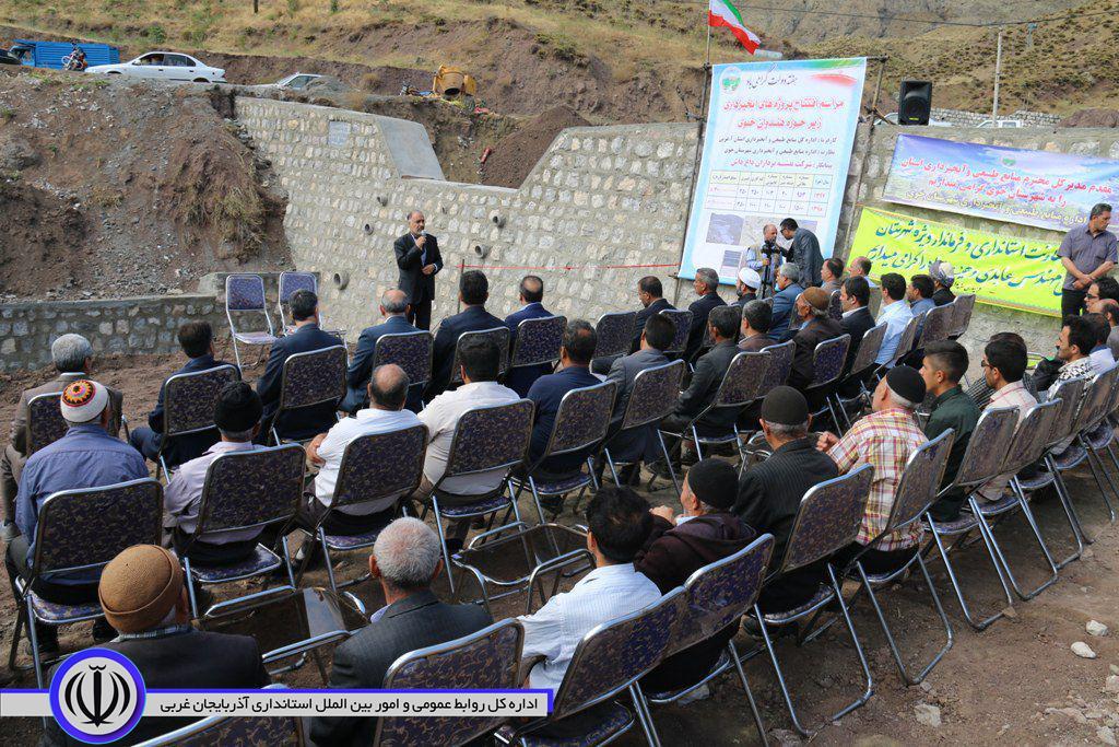 بهره برداری از طرح های آبخیزداری در شهرستان خوی