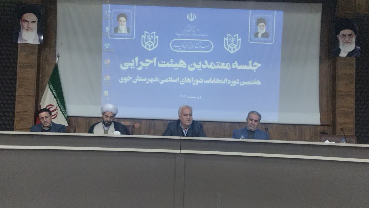 انتخابات معتمدین هیئت اجرایی هفتمین دوره انتخابات شورای اسلامی شهر خوی برگزار شد