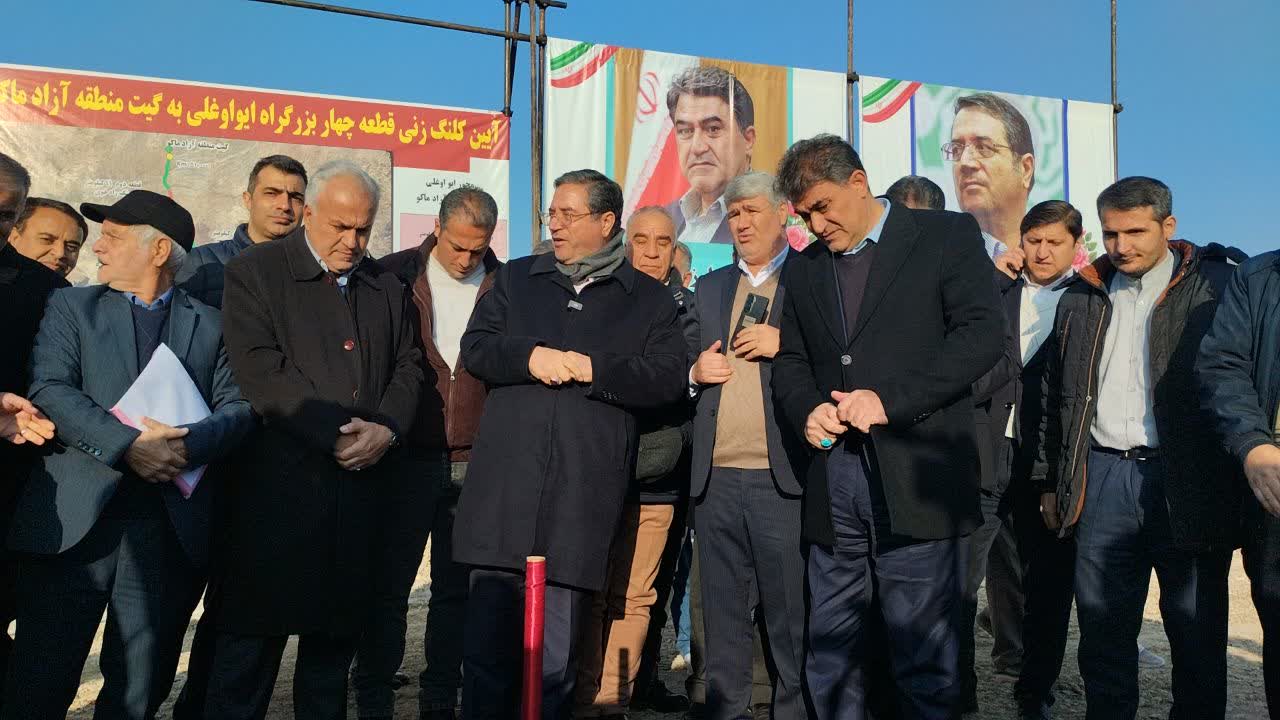 کلنگ‌زنی قطعه پنجم و پایانی بزرگراه ایواوغلی–گیت منطقه آزاد ماکو