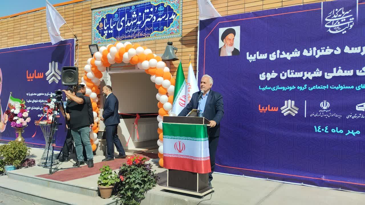 مدرسه ششکلاسه شهدای سایپا در منطقه پسک خوی افتتاح شد