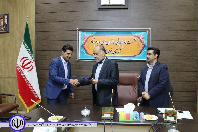 نشست هم اندیشی سازمان های مردم نهاد شهرستان خوی