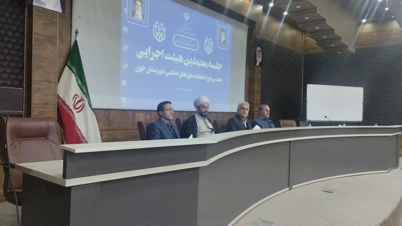 انتخابات معتمدین هیئت اجرایی هفتمین دوره انتخابات شورای اسلامی شهر خوی برگزار شد