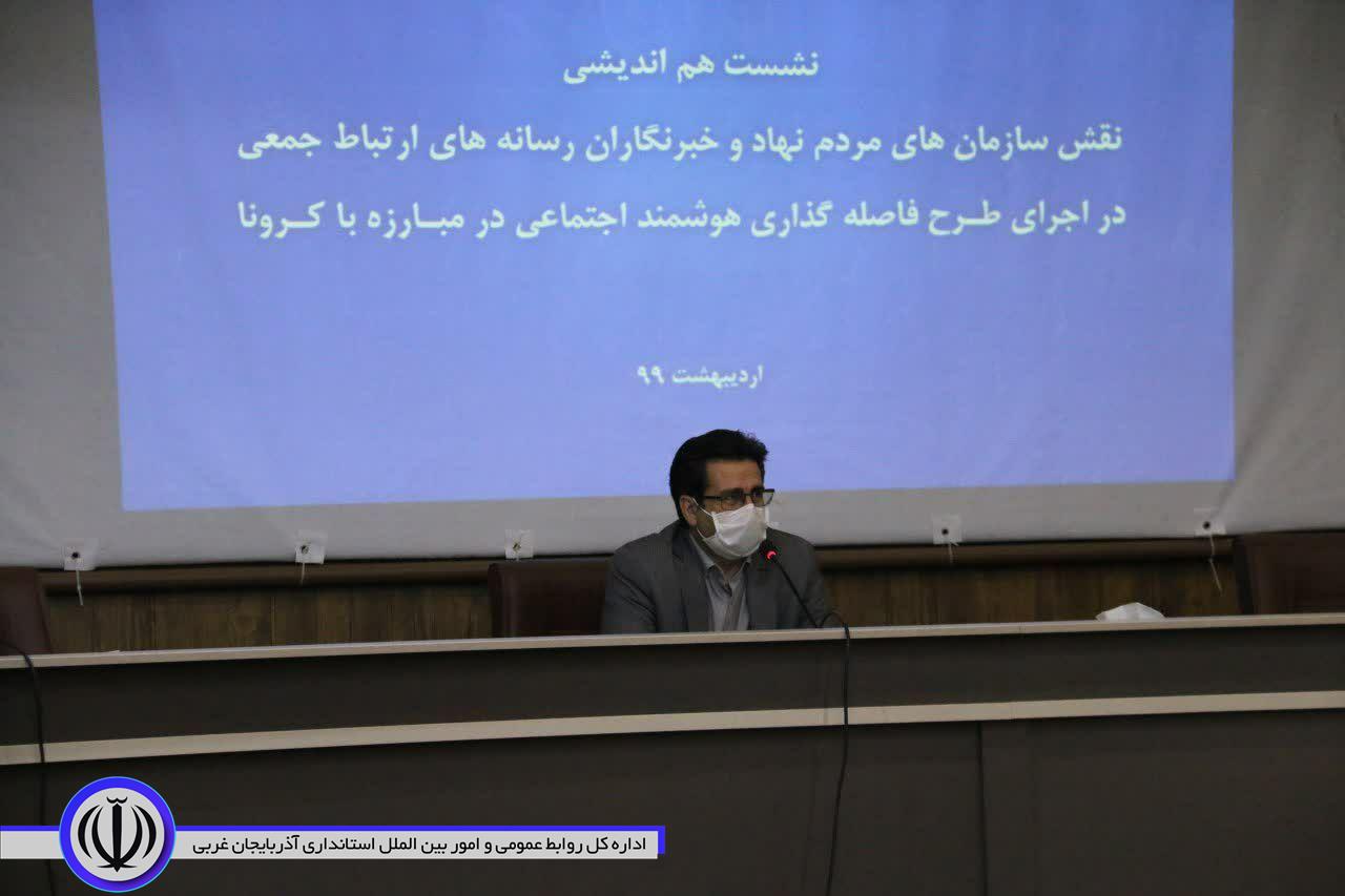 نشست هم اندیشی نقش سازمانهای مردم نهاد وخبرنگاران رسانه های ارتباط جمعی شهرستان خوی در اجرای طرح فاصله گذاری هوشمند اجتماعی در مقابله با کرونا