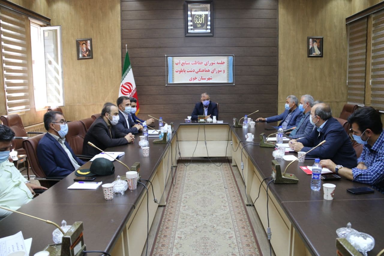 برگزاری جلسه شورای حفاظت از منابع آب شهرستان خوی