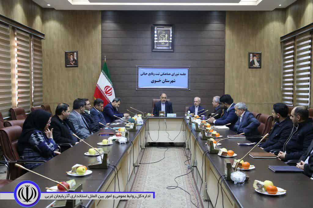 برگزاری جلسه شورای هماهنگی ثبت وقایع حیاتی شهرستان خوی با حضور فرماندار شهرستان خوی و مدیرکل ثبت واحوال آذربایجان غربی