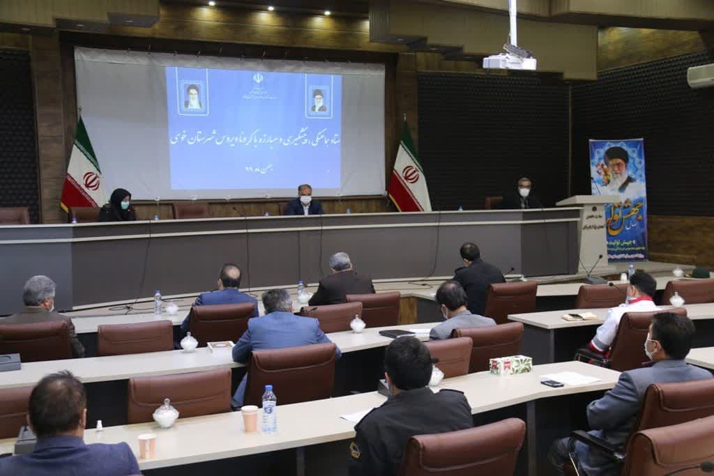 برگزاری جلسه شورای هماهنگی، پیشگیری و مبارزه با کرونا شهرستان خوی