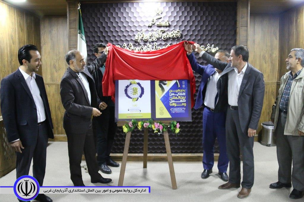 آئین رونمایی از پوستر و پایگاه اطلاع رسانی جشنواره ملی و همایش بین المللی شمس و مولانا با حضور فرماندارشهرستان خوی