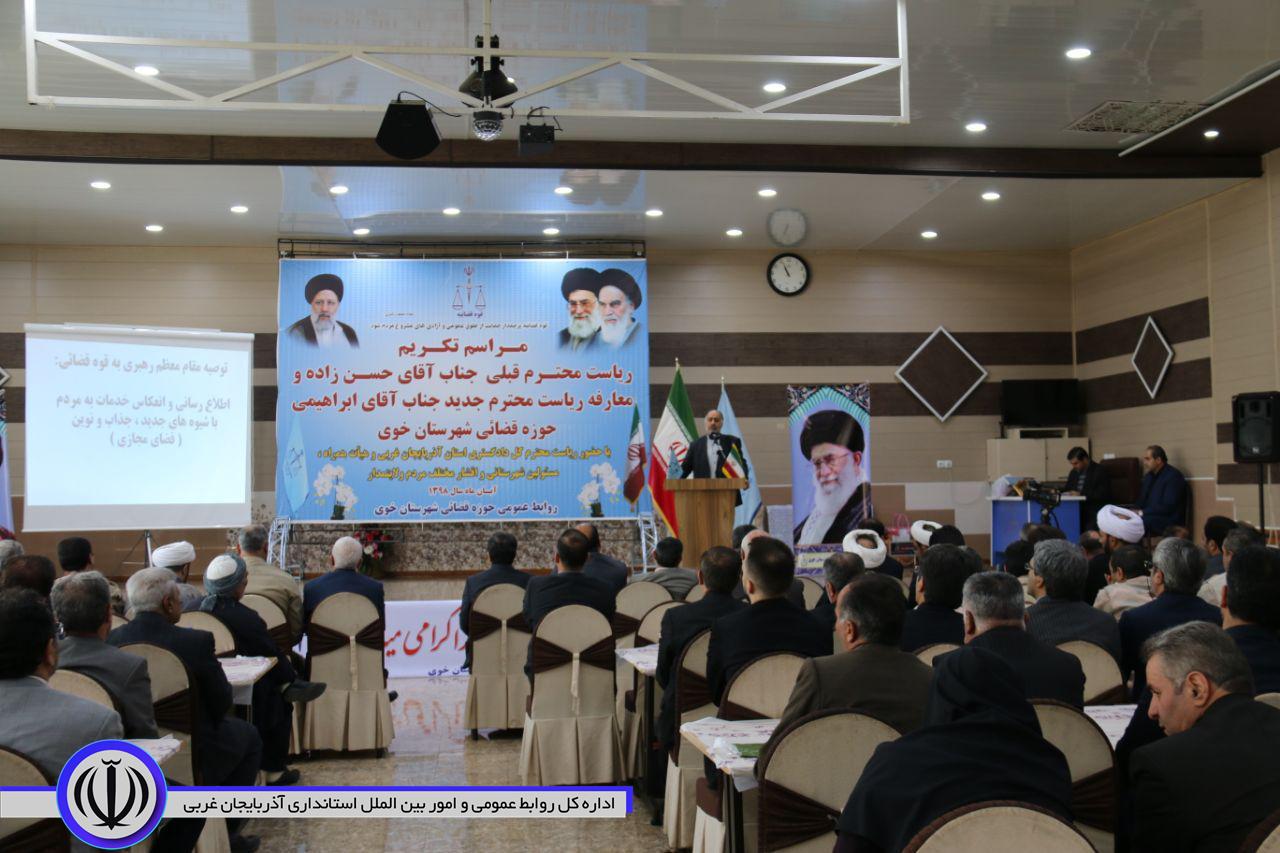 برگزاری مراسم تکریم و معارفه رئیس حوزه قضایی شهرستان خوی
