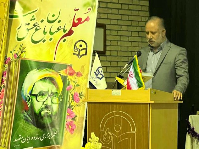 مراسم گرامیداشت 12 اردیبهشت روز معلم و سالروز شهادت استاد شهید مرتضی مطهری