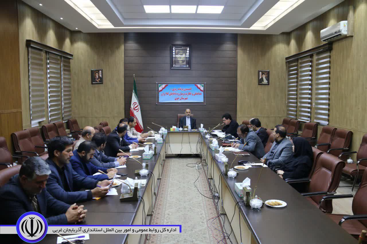 برگزاری جلسه کمیسیون برنامه ریزی، هماهنگی ونظارت بر مبارزه با قاچاق کالا و ارز شهرستان خوی