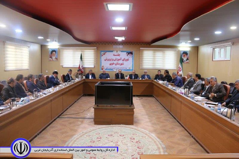 برگزاری جلسه شورای آموزش و پرورش شهرستان خوی