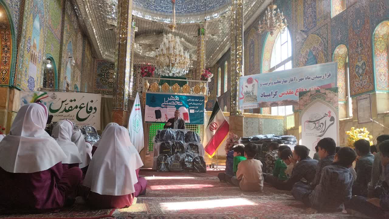 توزیع 115 پک آموزشی در بین نیازمندان