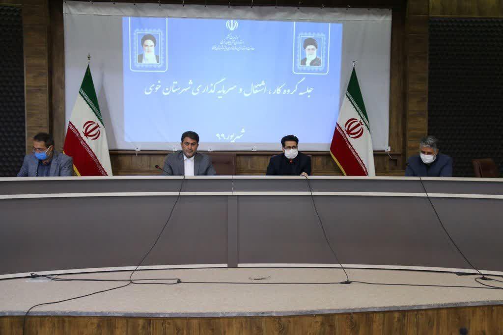 برگزاری جلسه گروه کار، اشتغال و سرمایه گذاری شهرستان خوی