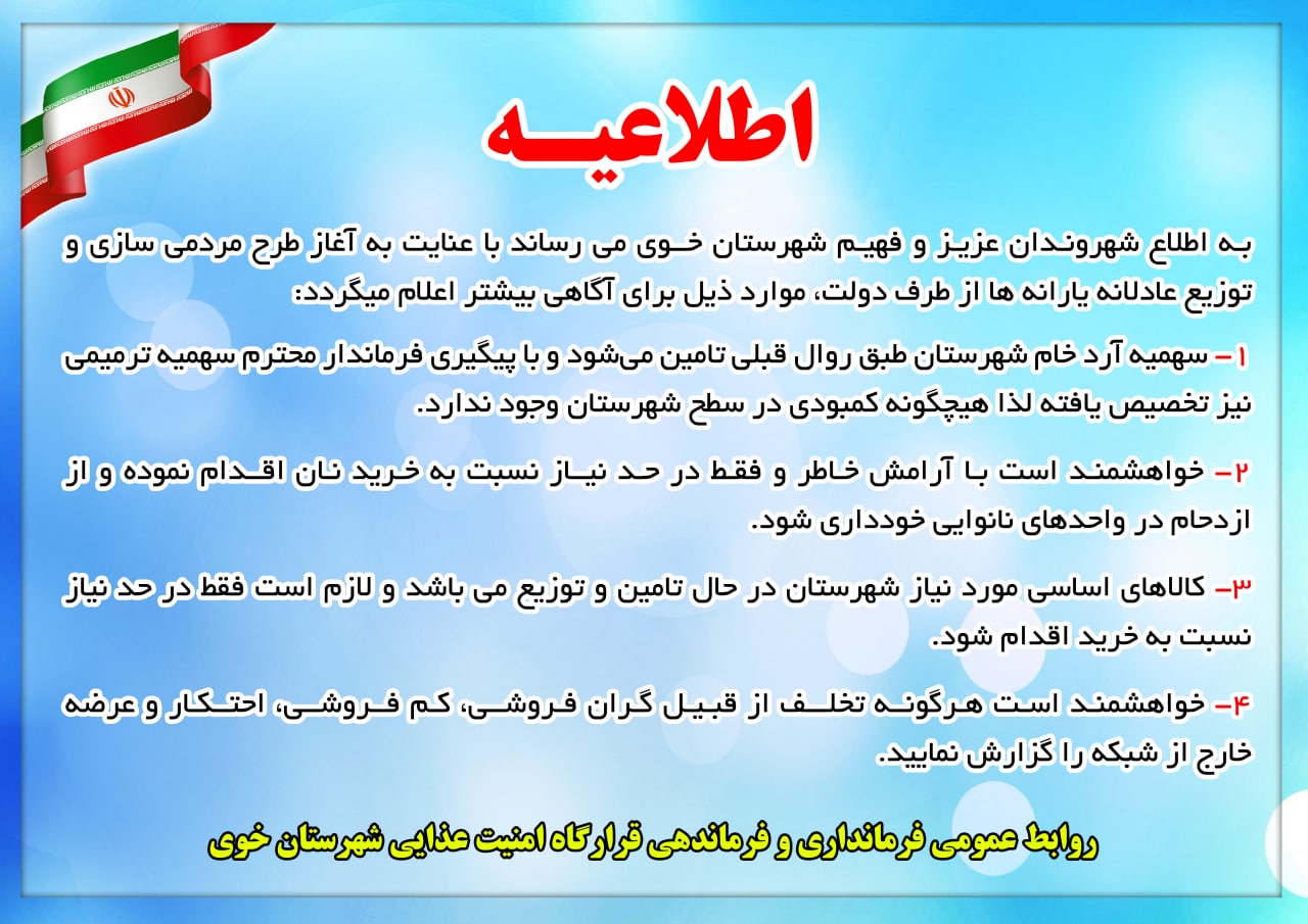 اطلاعیه
