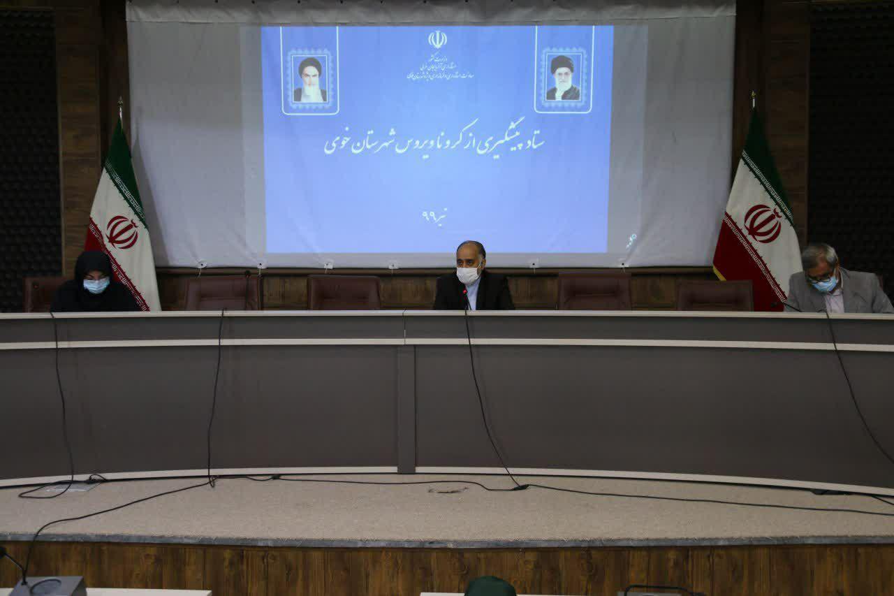 برگزاری جلسه ستاد پیشگیری از کرونا ویروس شهرستان خوی