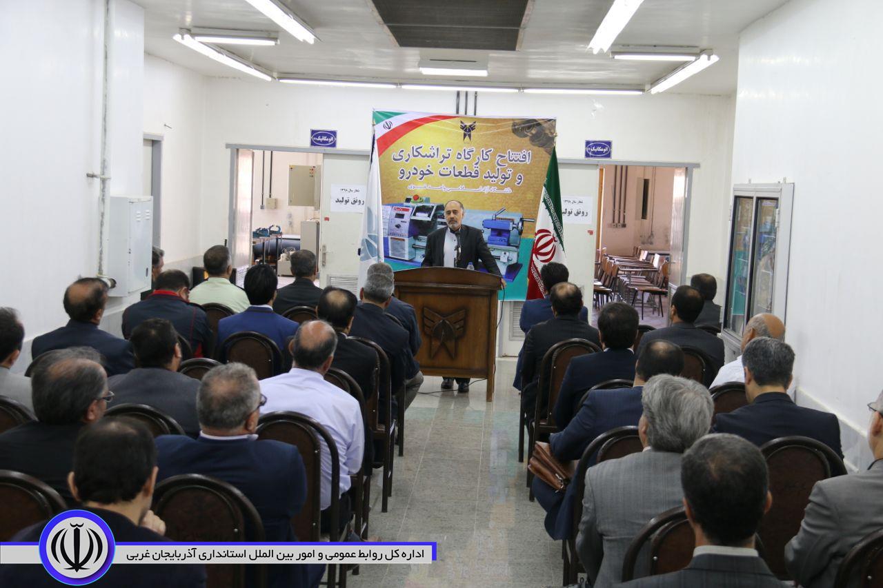 افتتاح کارگاه تراشکاری و تولید قطعات خودرو