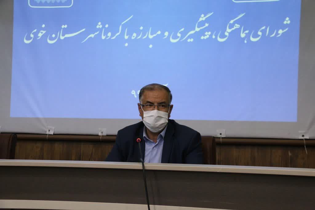 برگزاری سی و هشتمین جلسه شورای هماهنگی، پیشگیری و مبارزه با کرونا شهرستان خوی