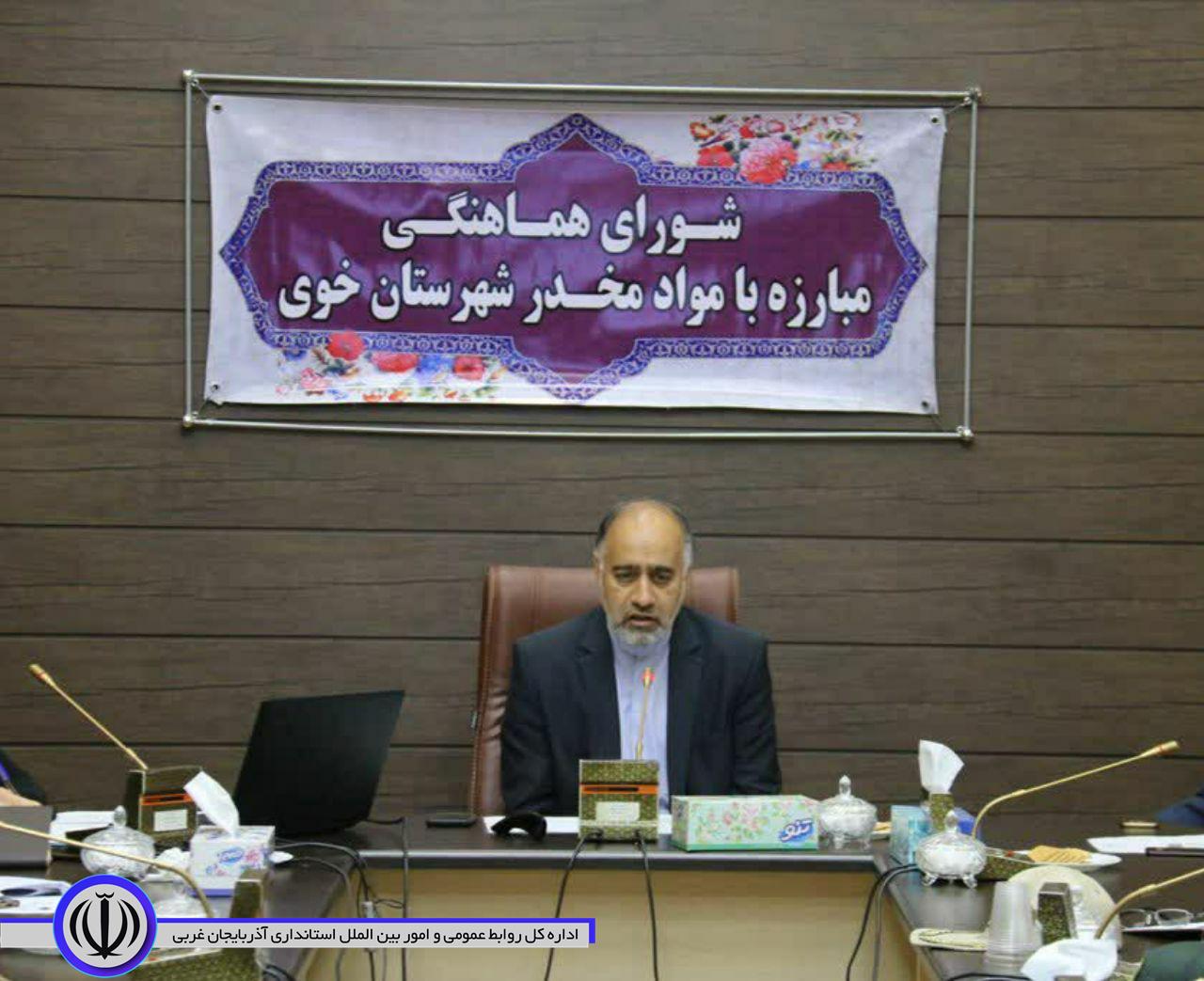 برگزاری جلسه شورای هماهنگی مبارزه با مواد مخدر شهرستان خوی