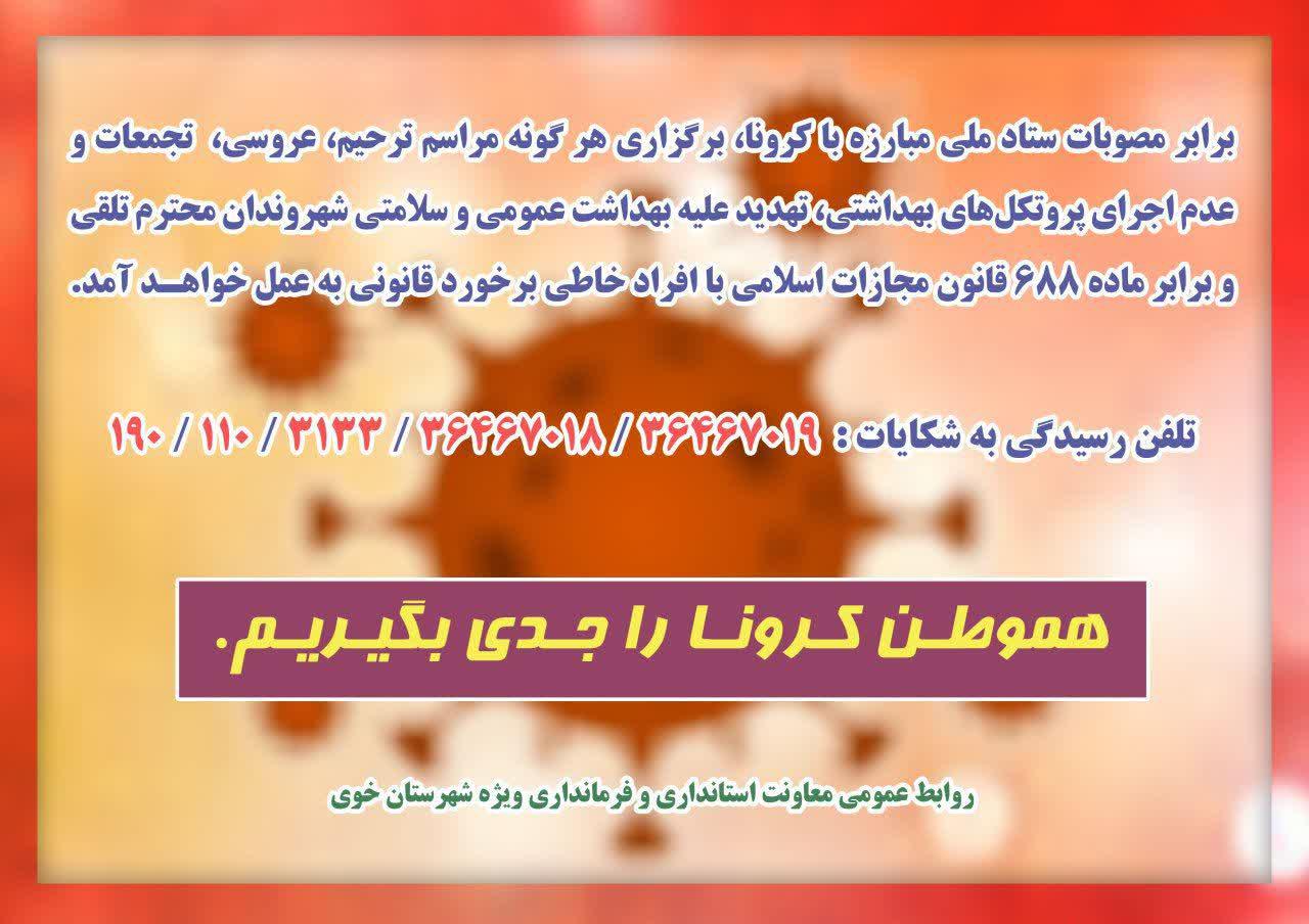 اطلاعیه