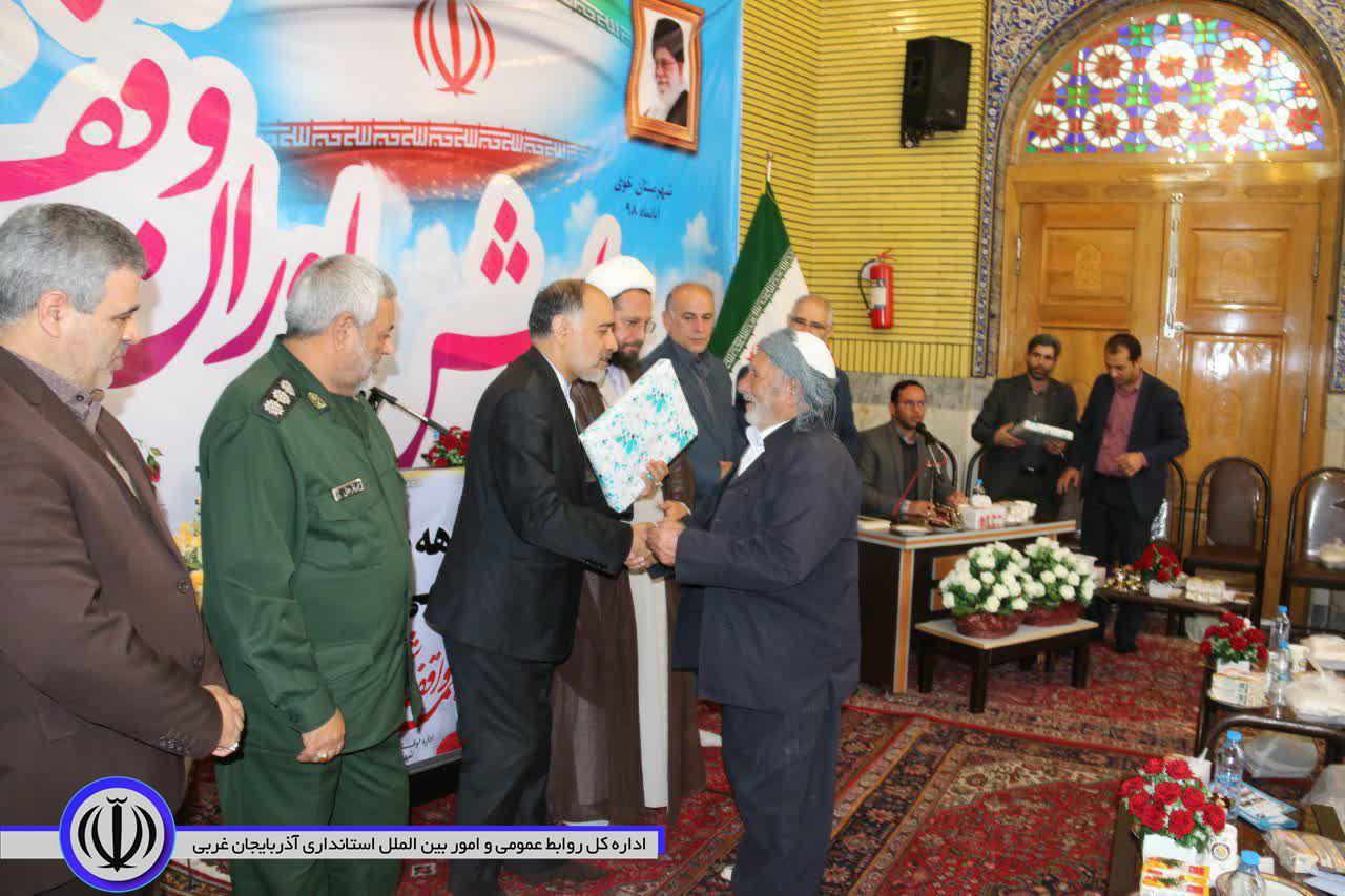 برگزاری همایش یاوران وقف