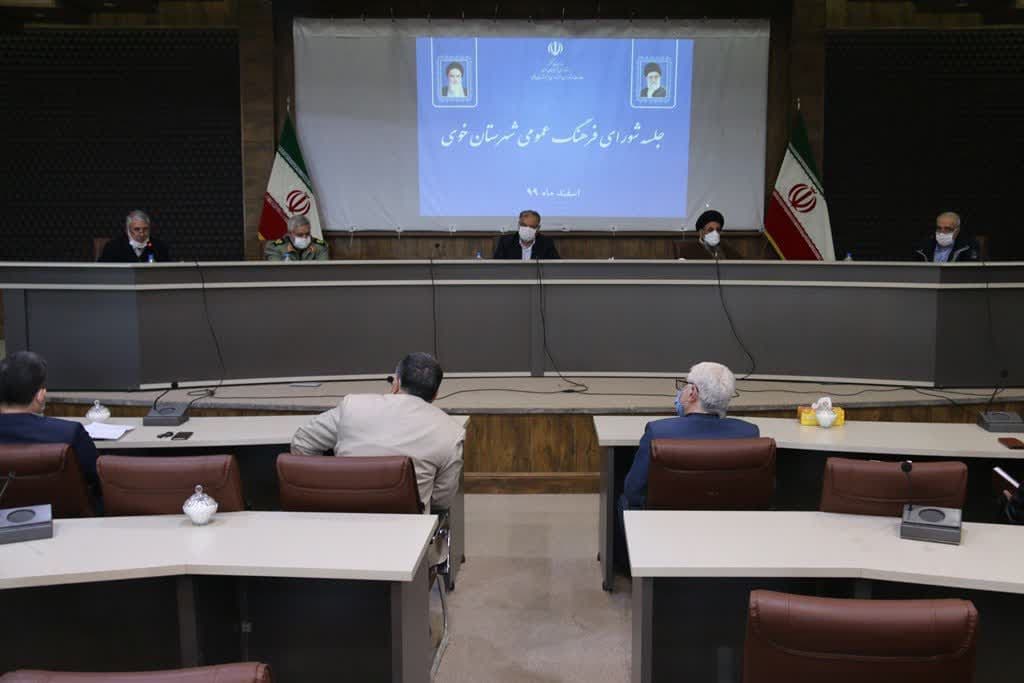 برگزاری جلسه شورای فرهنگ عمومی شهرستان خوی