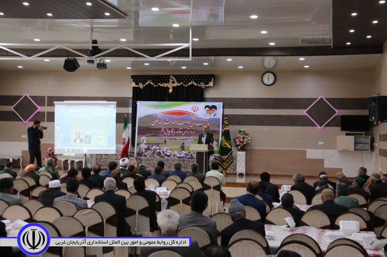 برگزاری همایش عشایر شهرستان خوی