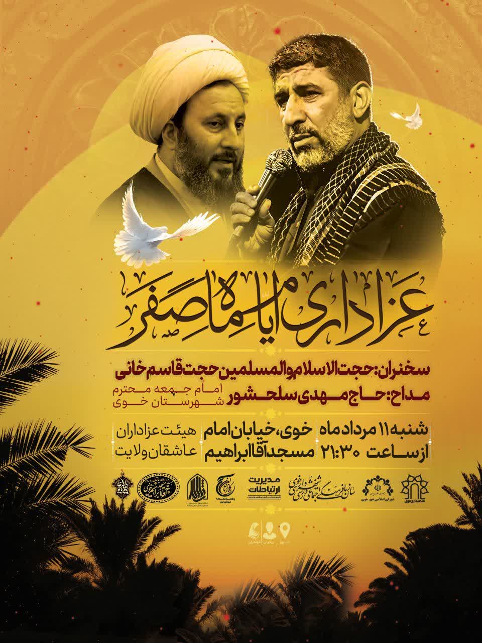 بازدید سرپرست فرمانداری ویژه خوی از پروژههای عمرانی مناطق عشایری شهرستان