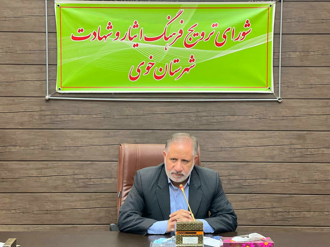 جلسه شورای ترویج فرهنگ ایثار و شهادت شهرستان خوی